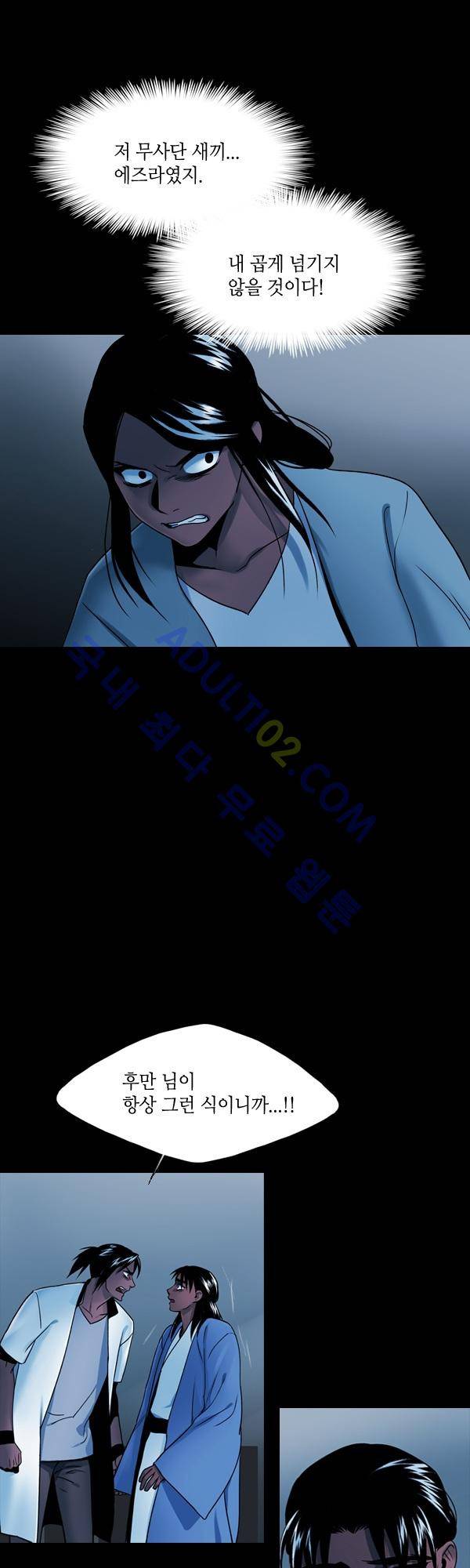 사이렌 시즌2 61화 4