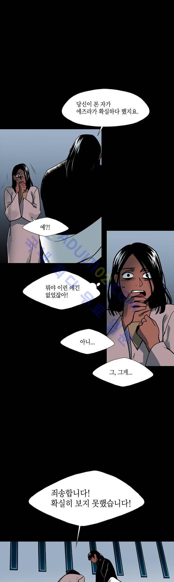 사이렌 시즌2 71화 4