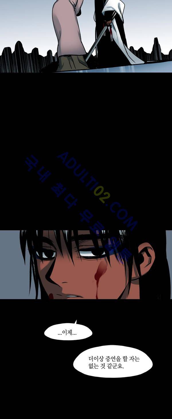 사이렌 시즌2 71화 5