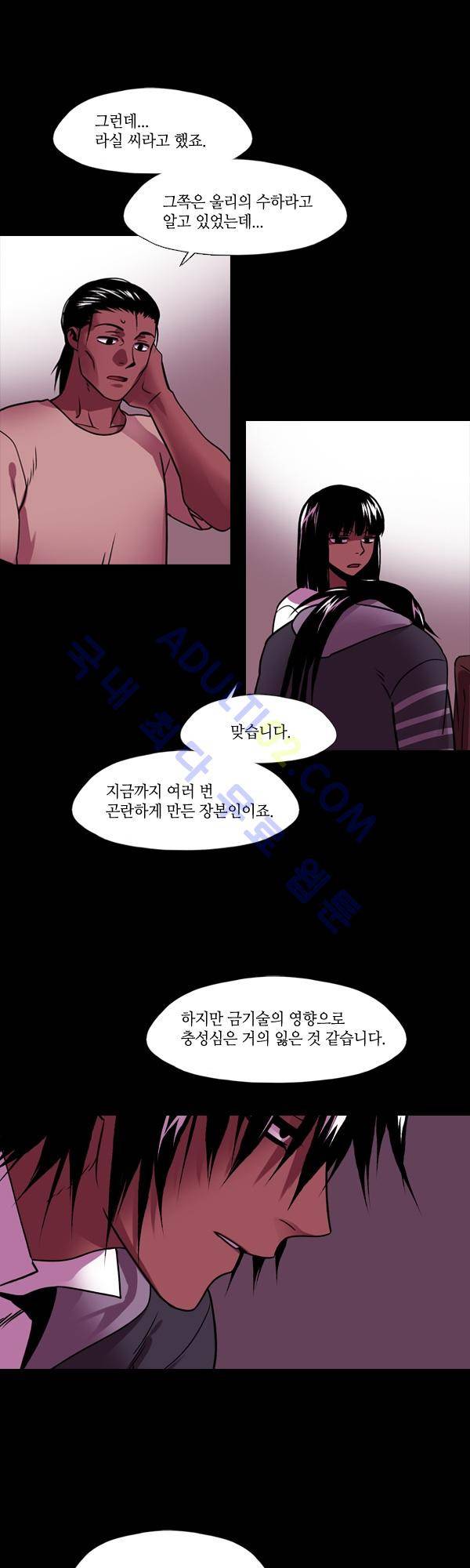 사이렌 시즌2 81화 2