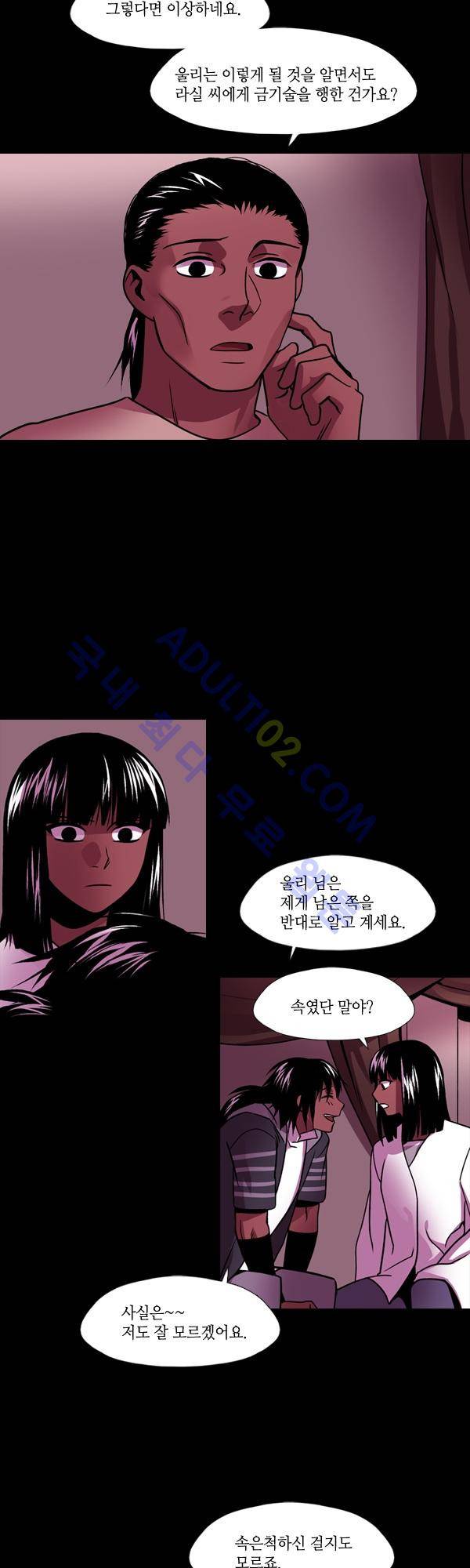 사이렌 시즌2 81화 3