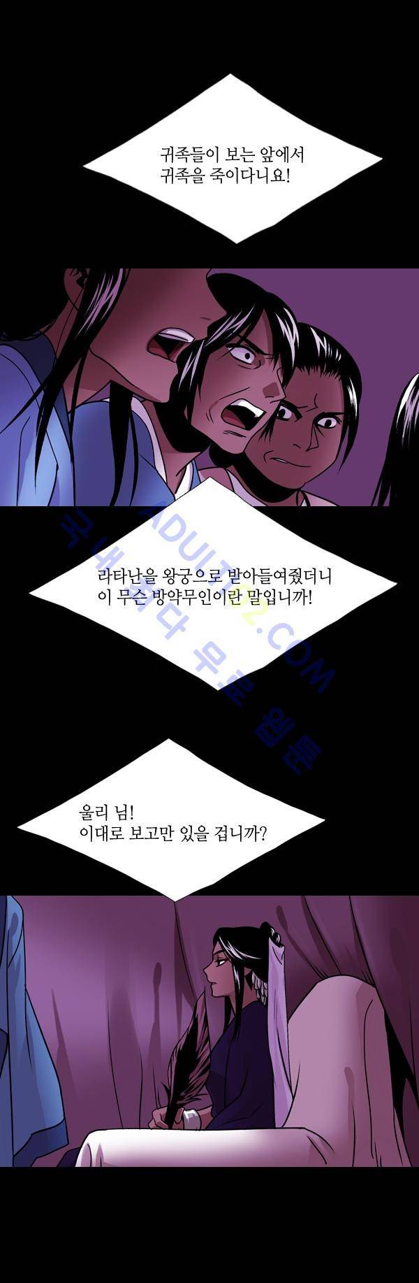 사이렌 시즌2 81화 6