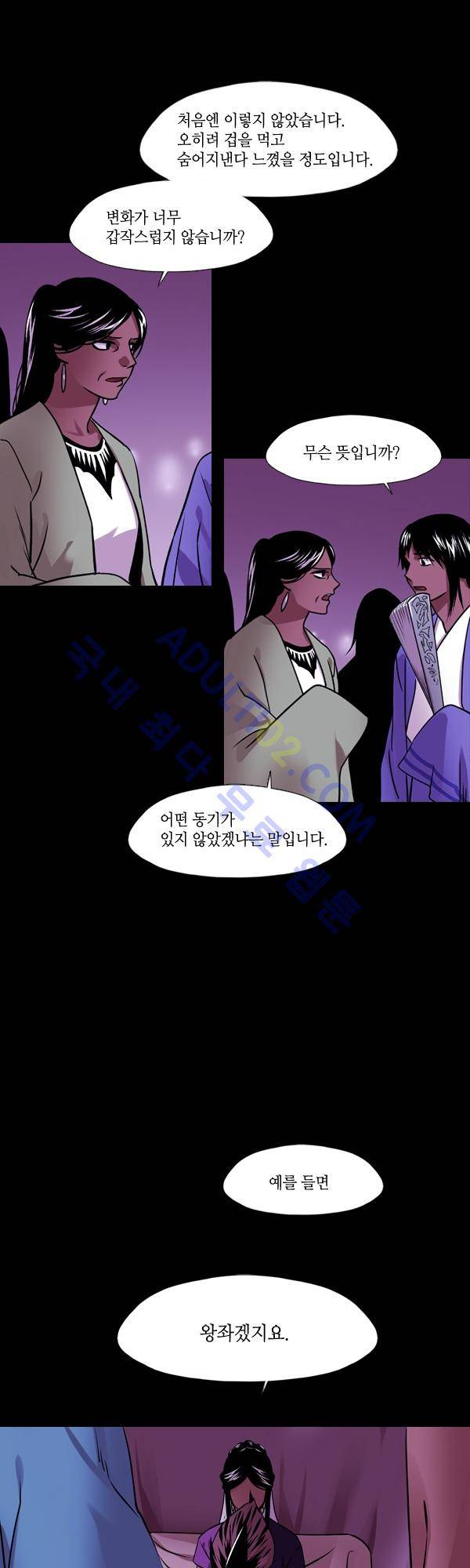 사이렌 시즌2 81화 7
