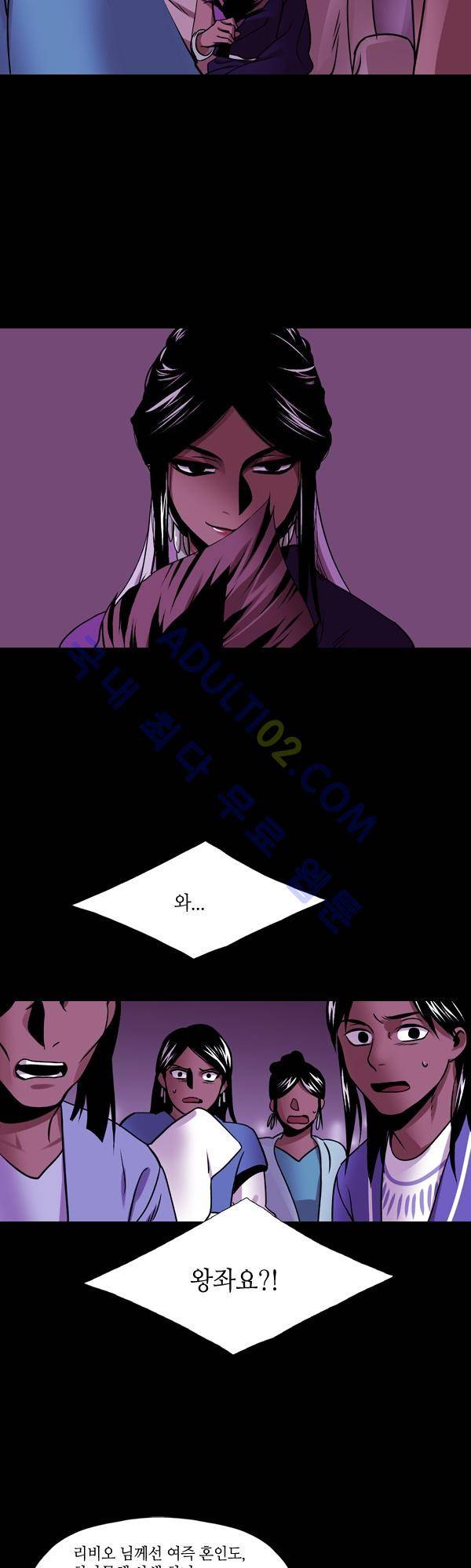 사이렌 시즌2 81화 8