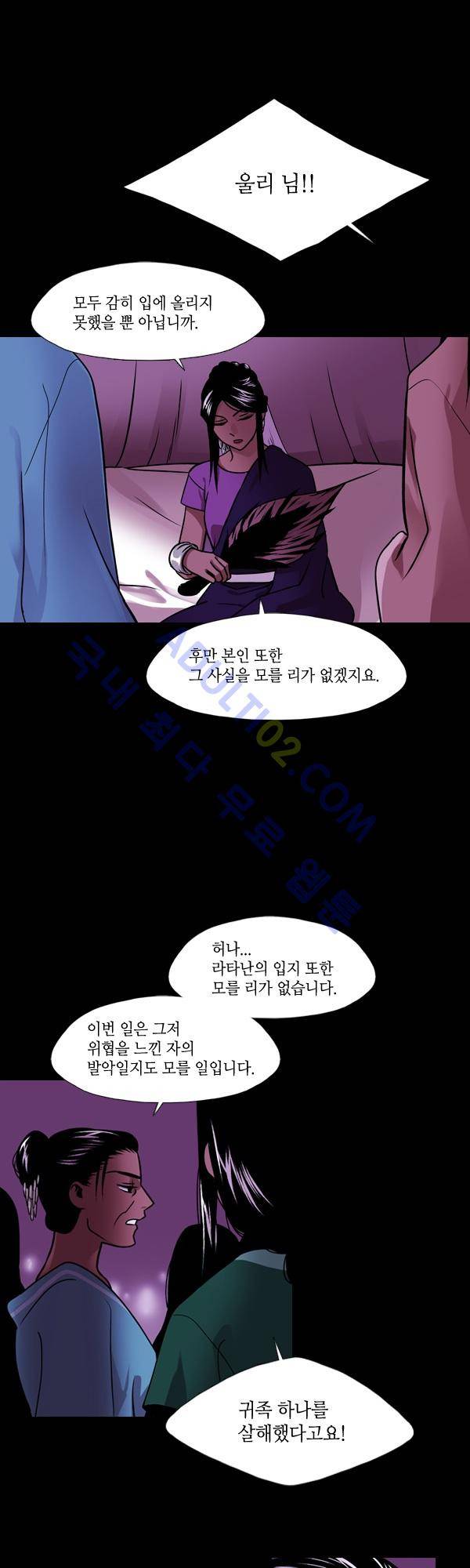 사이렌 시즌2 81화 10