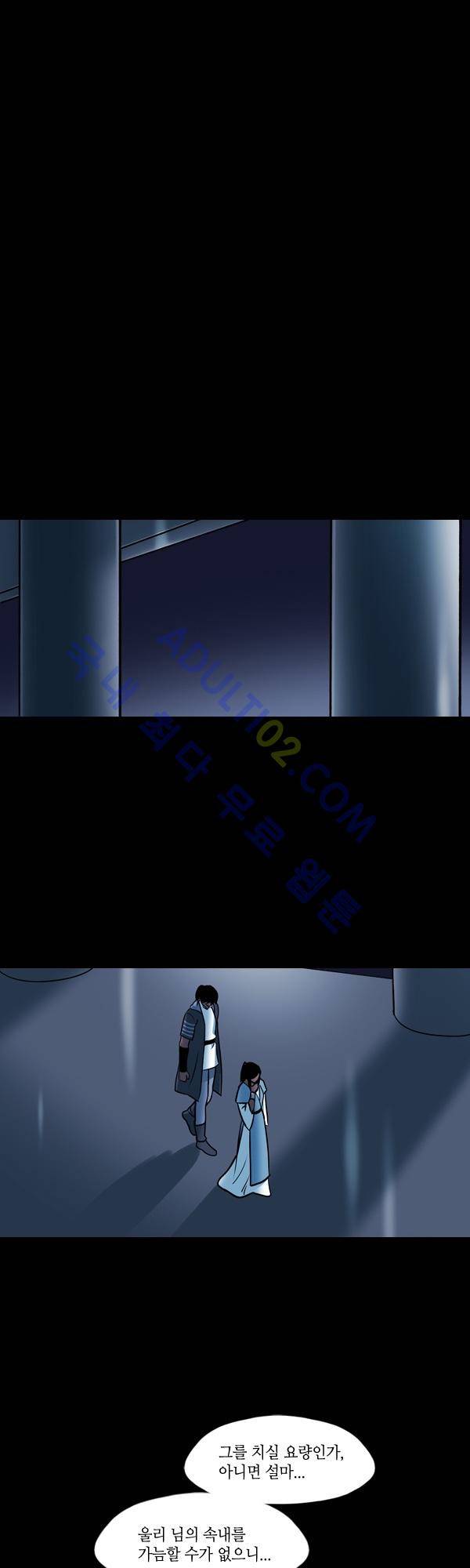 사이렌 시즌2 81화 12