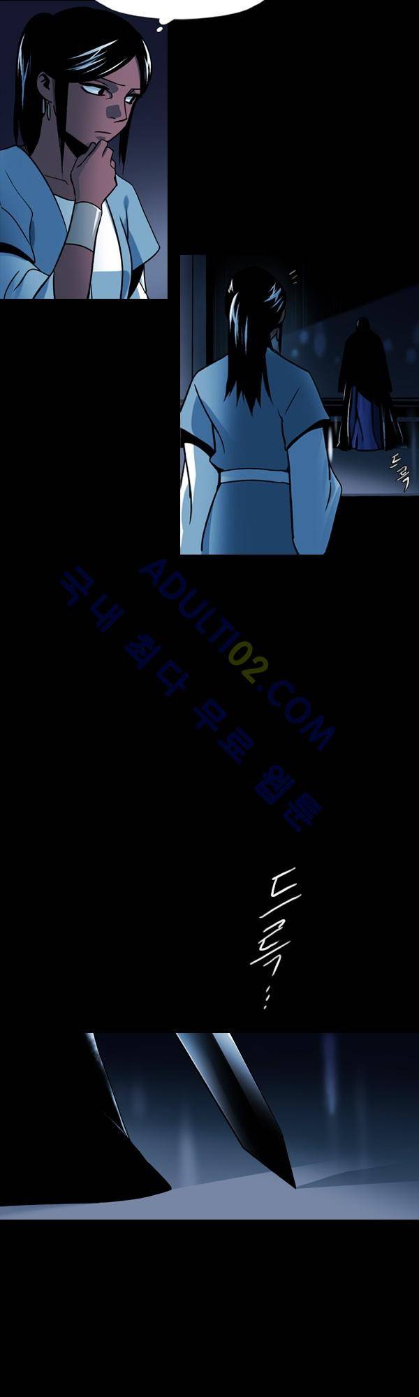 사이렌 시즌2 81화 13