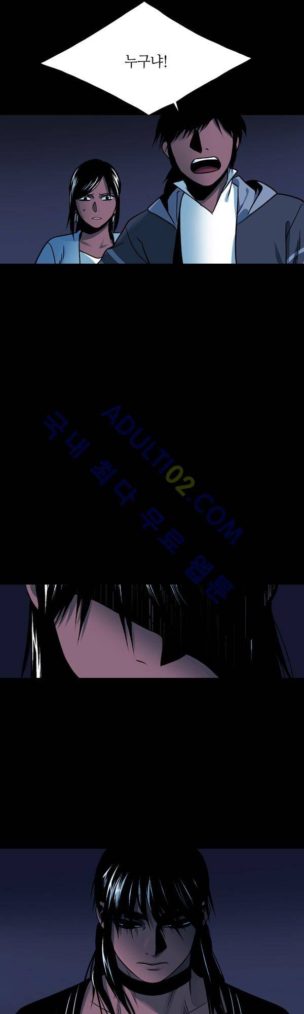 사이렌 시즌2 81화 14