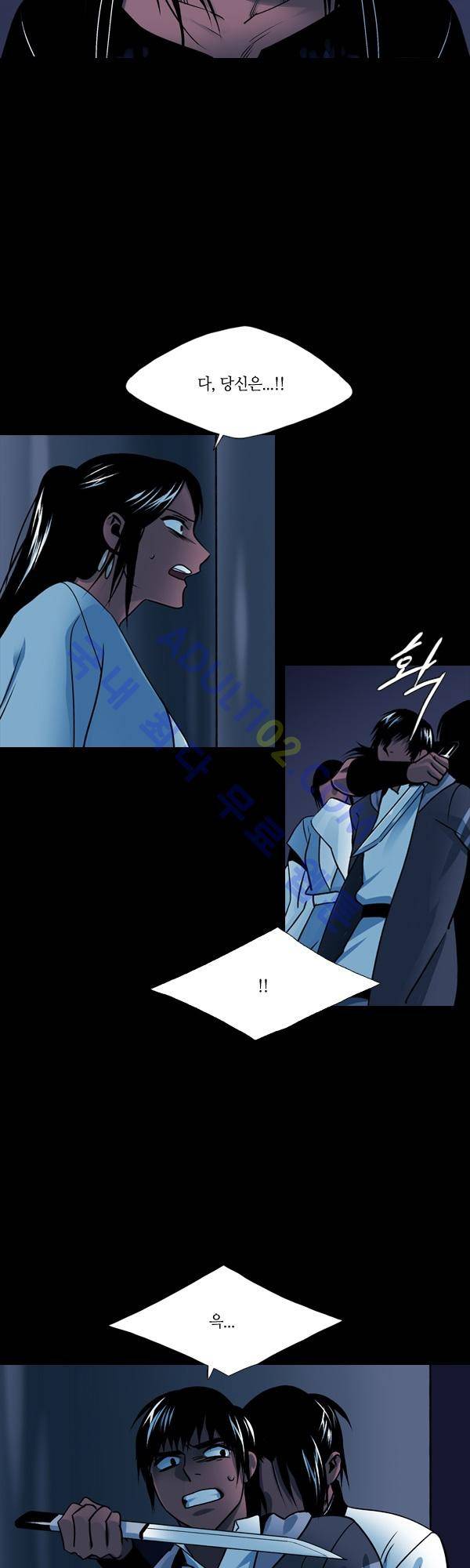 사이렌 시즌2 81화 15