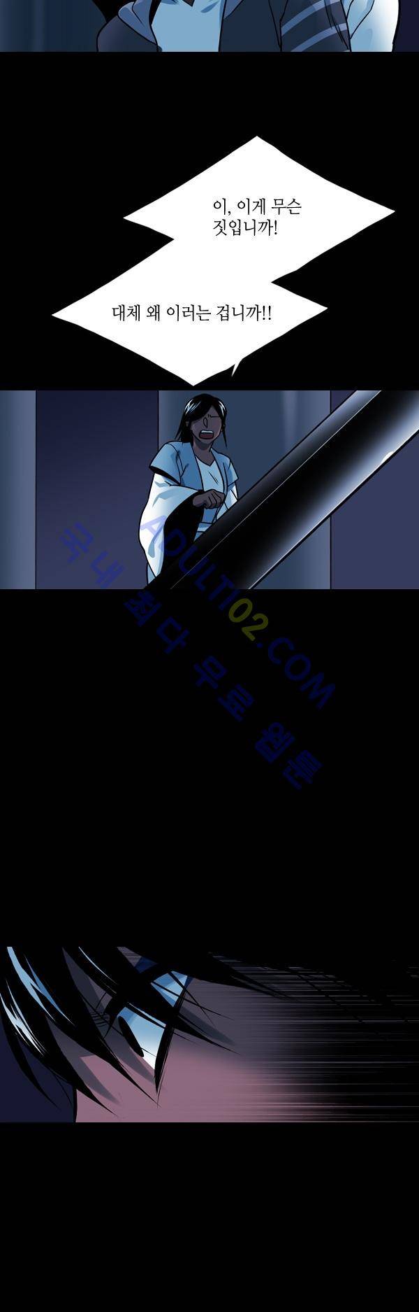 사이렌 시즌2 81화 16