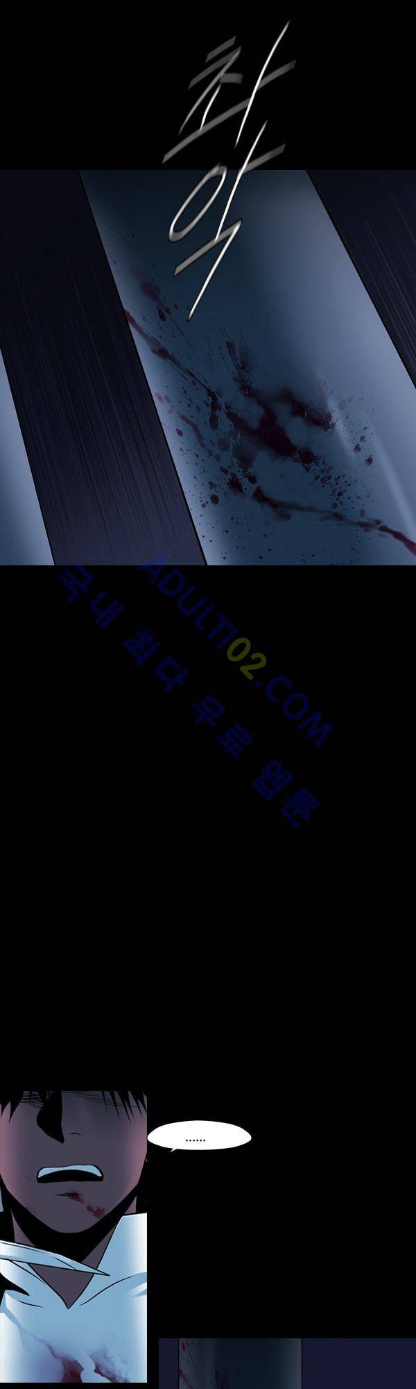 사이렌 시즌2 81화 17