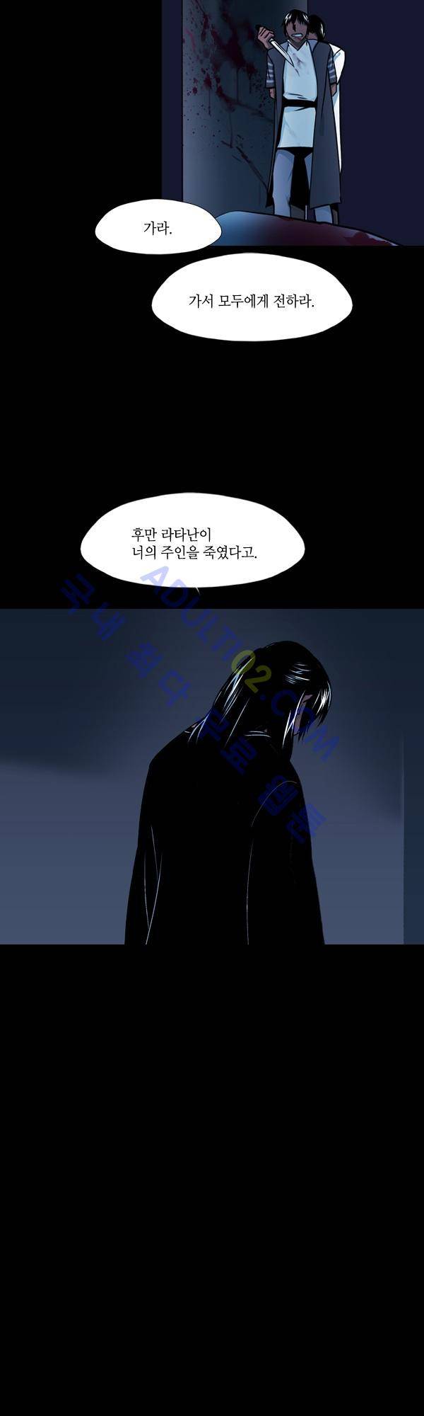 사이렌 시즌2 81화 18