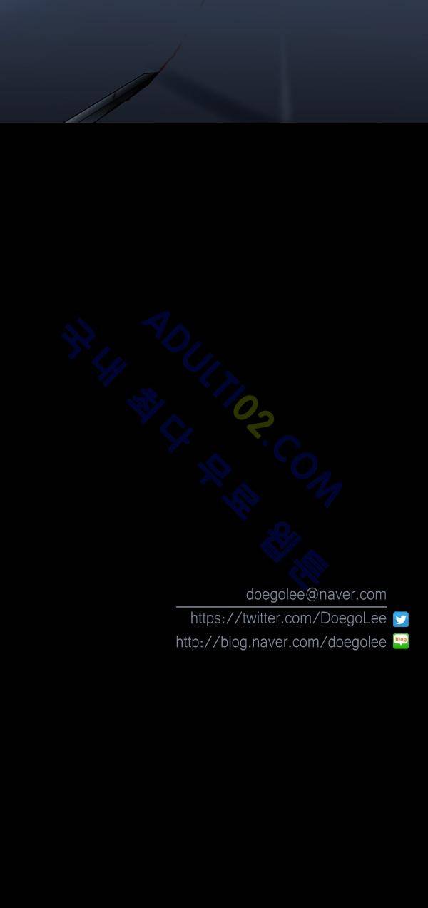사이렌 시즌2 81화 21