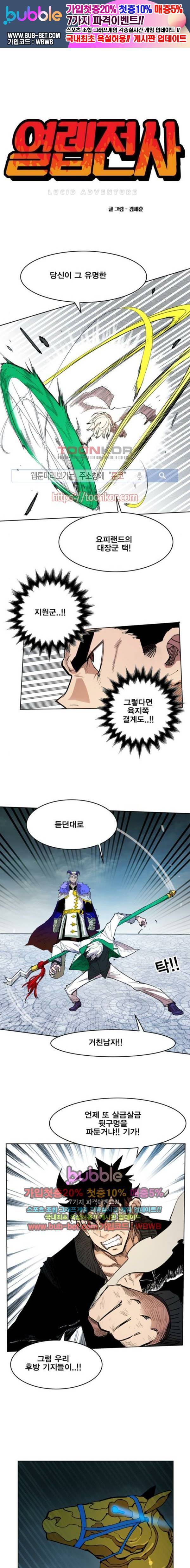 열렙전사 105화 1