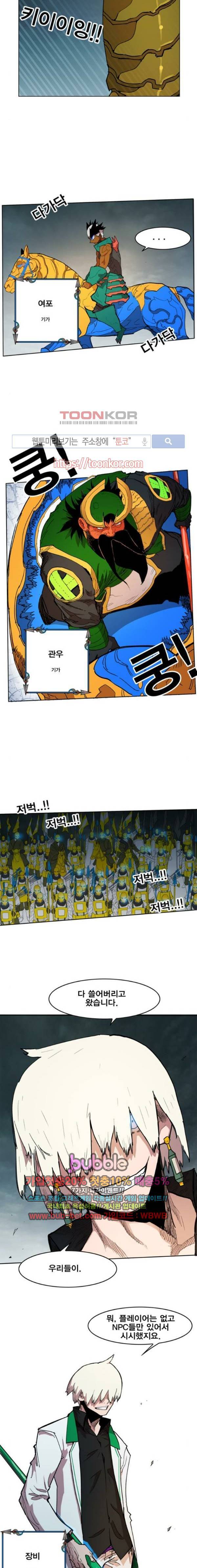 열렙전사 105화 2