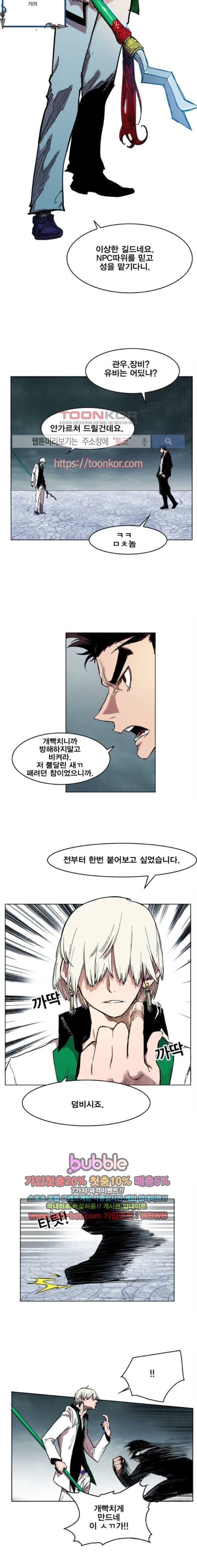 열렙전사 105화 3