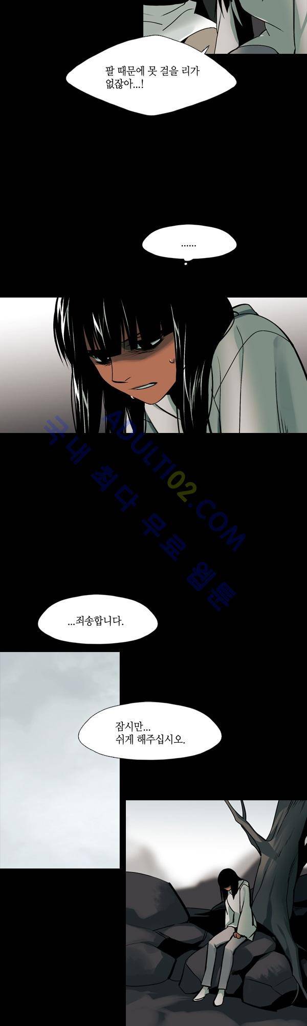 사이렌 시즌2 90화 2