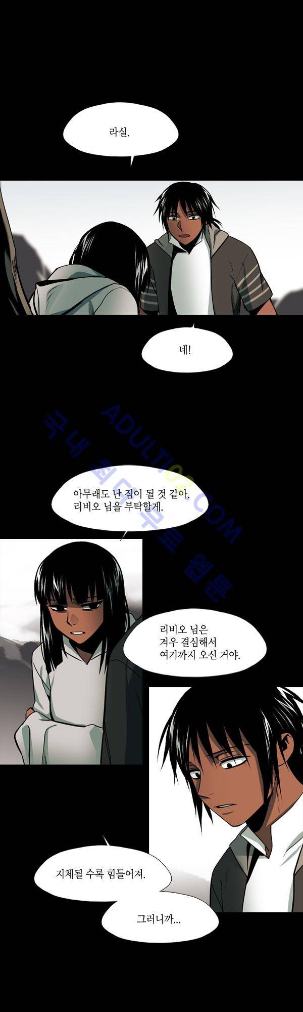 사이렌 시즌2 90화 4