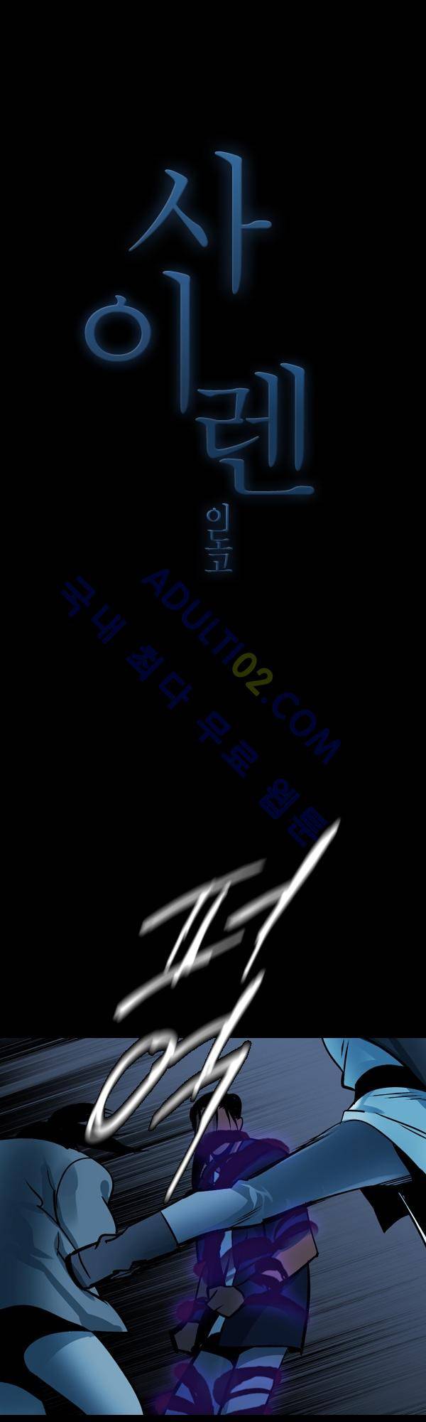 사이렌 시즌2 100화 1