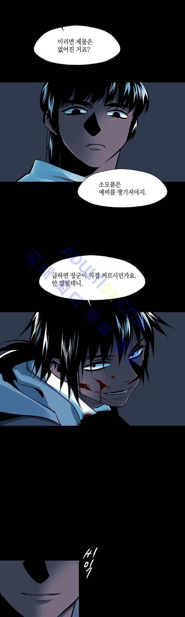 사이렌 시즌2 100화 4
