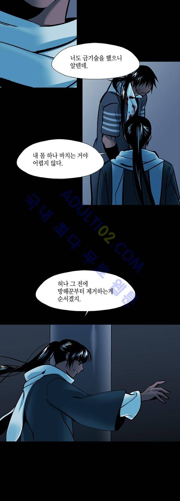 사이렌 시즌2 100화 5