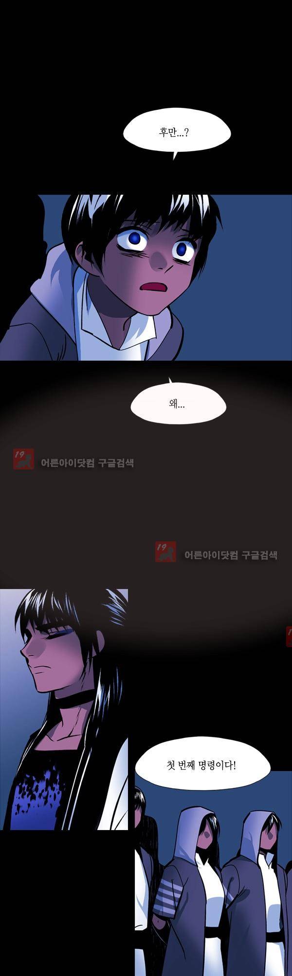 사이렌 시즌2 110화 1