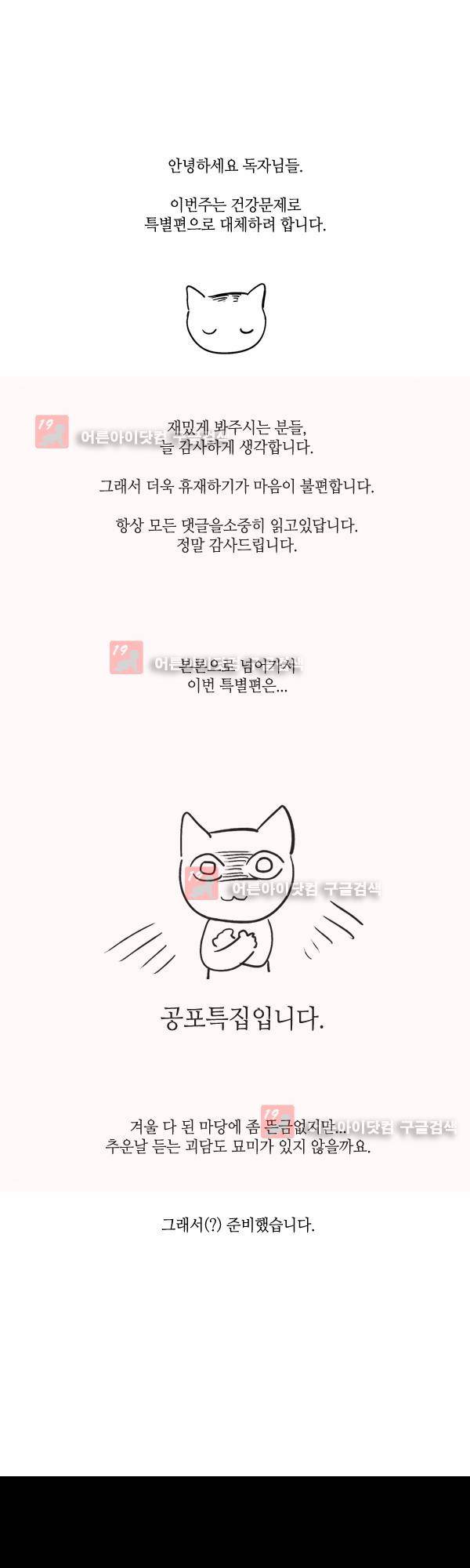 사이렌 공포특집 1