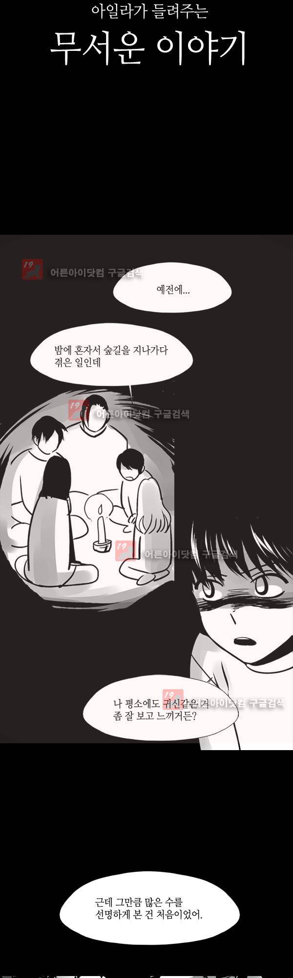 사이렌 공포특집 2