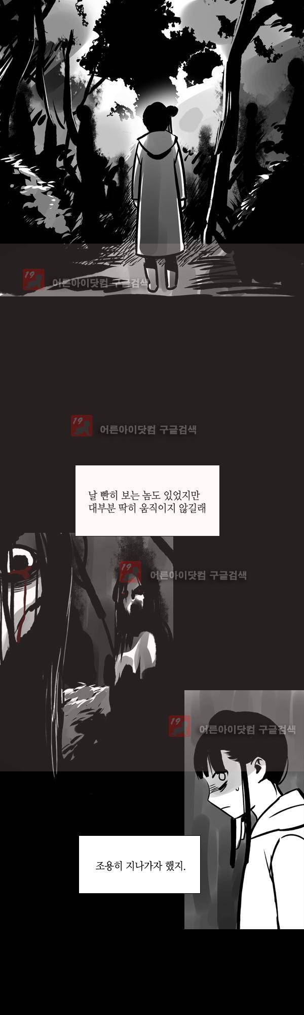 사이렌 공포특집 3