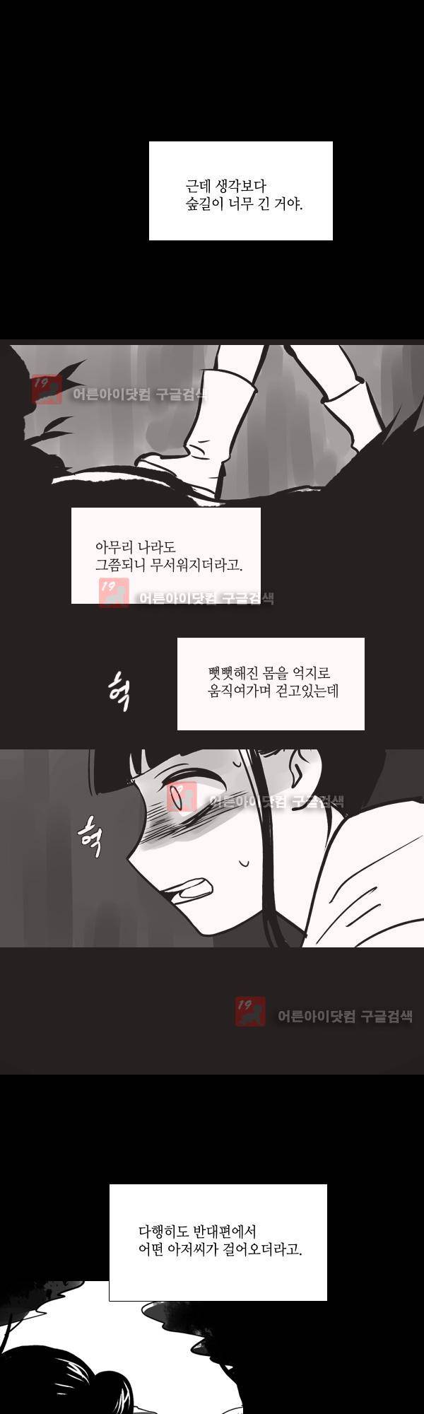 사이렌 공포특집 4