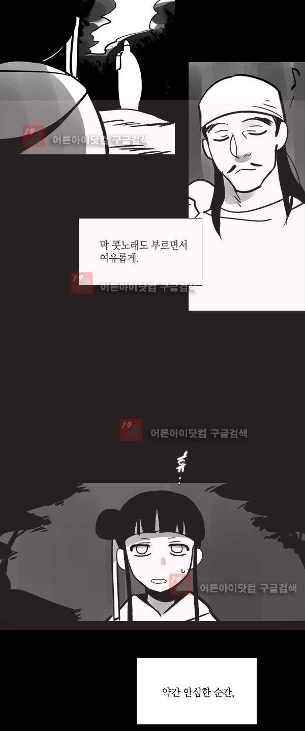 사이렌 공포특집 5
