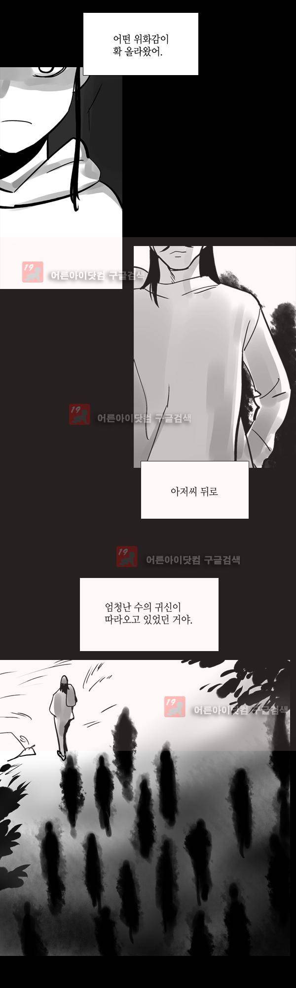사이렌 공포특집 6