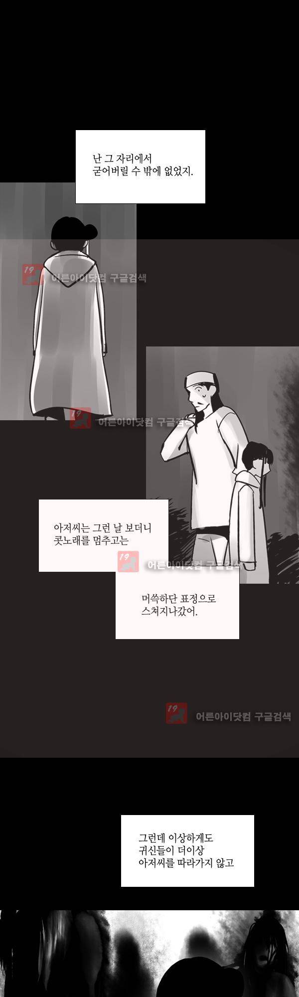 사이렌 공포특집 7