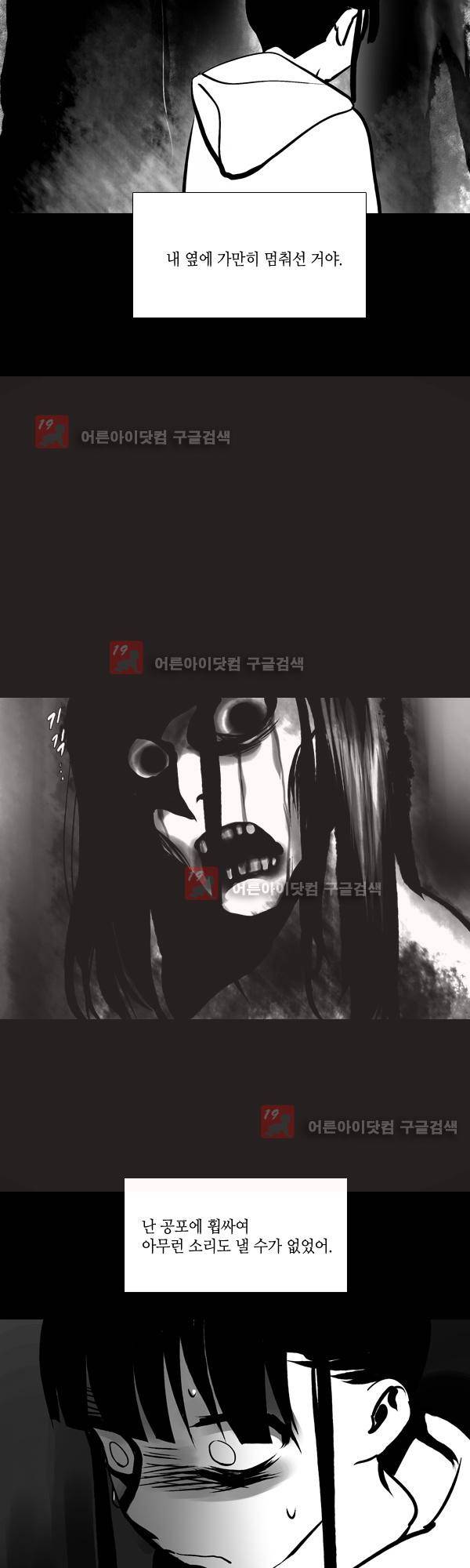 사이렌 공포특집 8