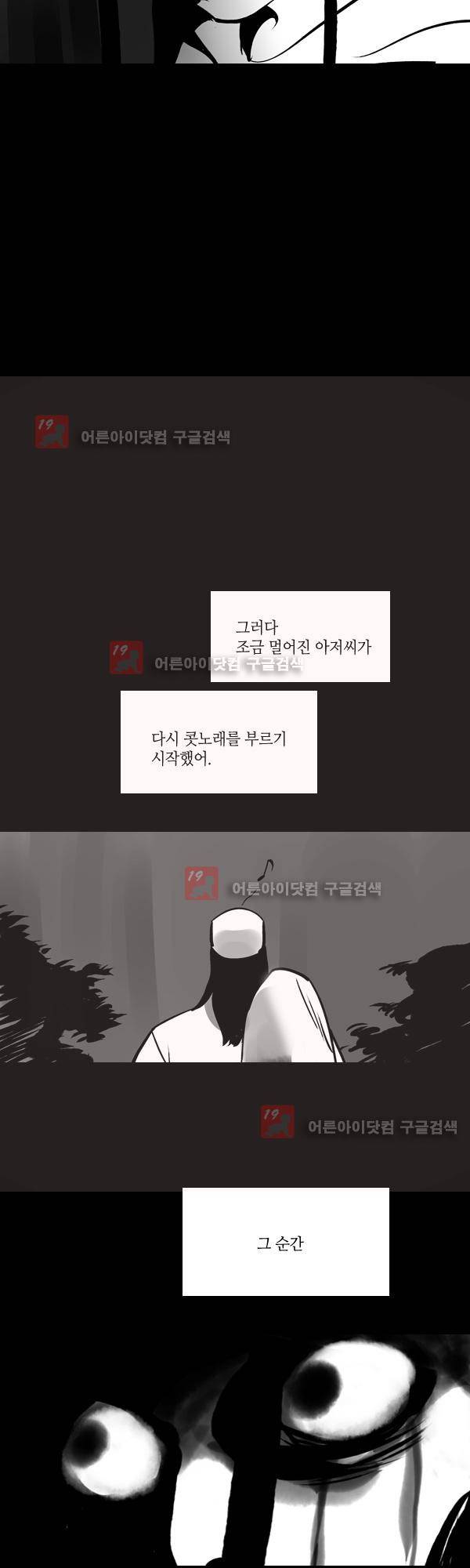 사이렌 공포특집 9