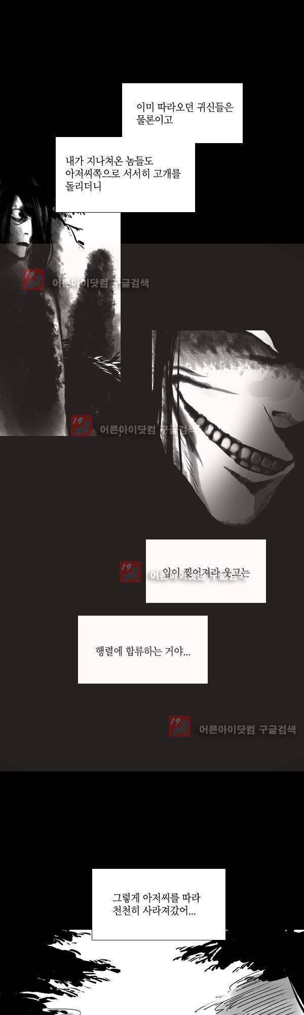 사이렌 공포특집 11