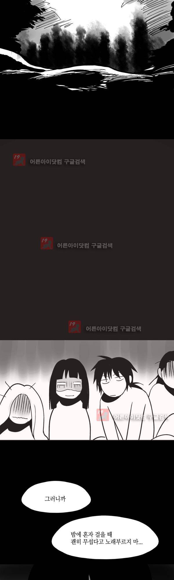 사이렌 공포특집 12