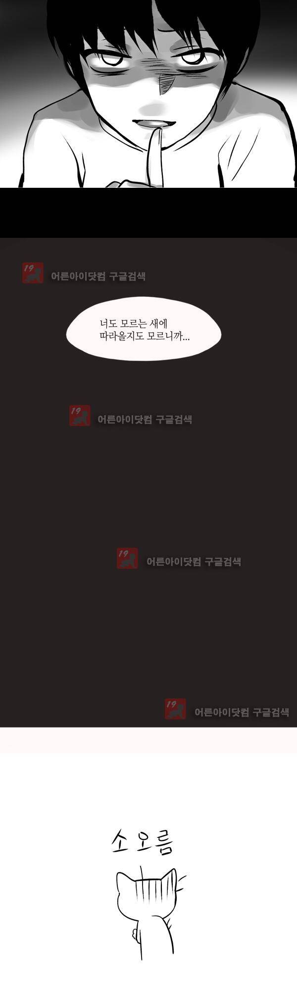 사이렌 공포특집 13
