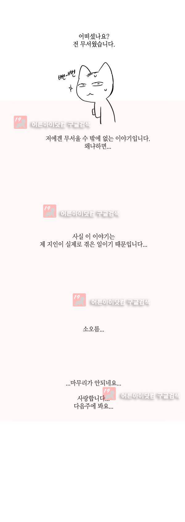 사이렌 공포특집 14