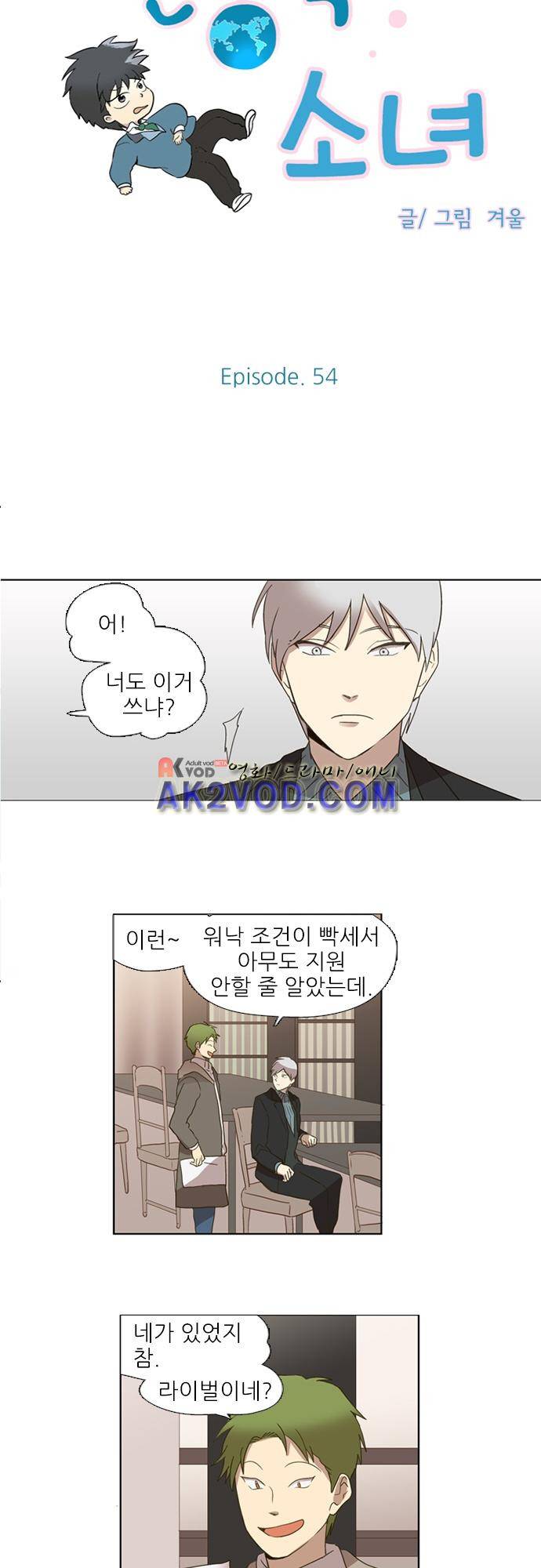 반중력소녀 54화 3