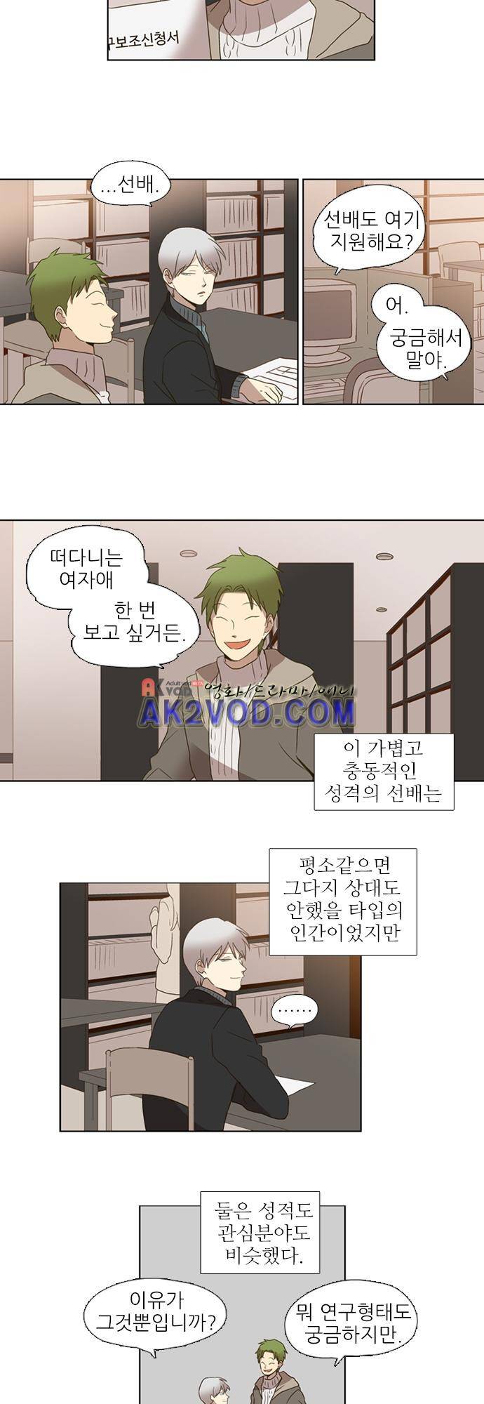반중력소녀 54화 4