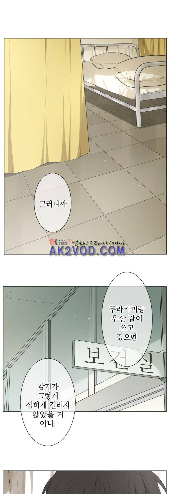 카카오79 112화 2