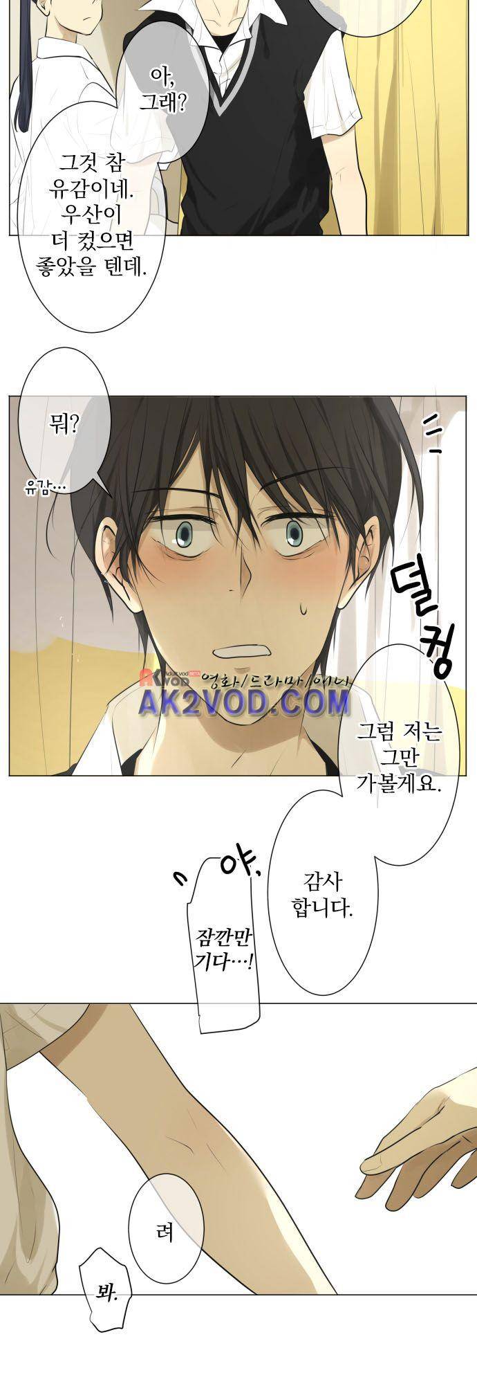 카카오79 112화 4