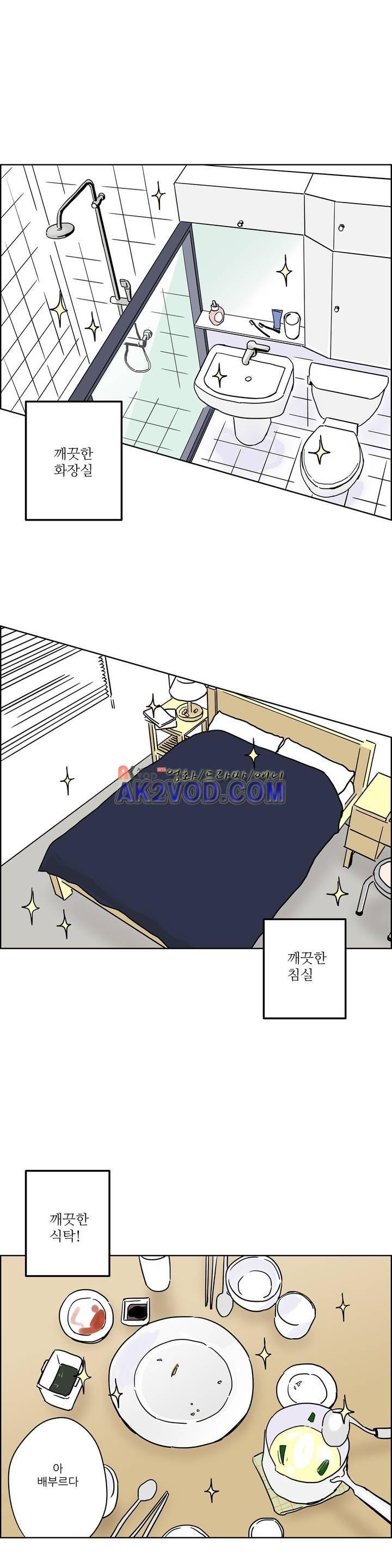 청아와 휘민 64화 2