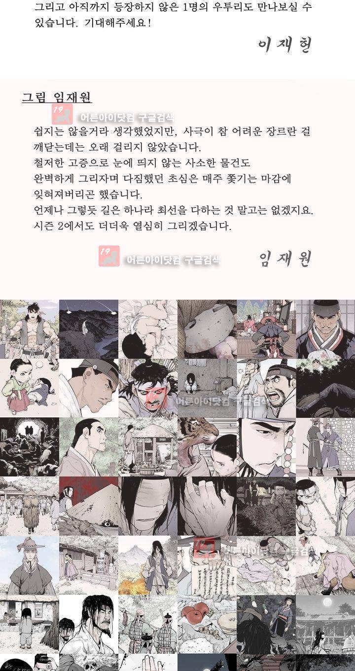 우투리 시즌 후기 2
