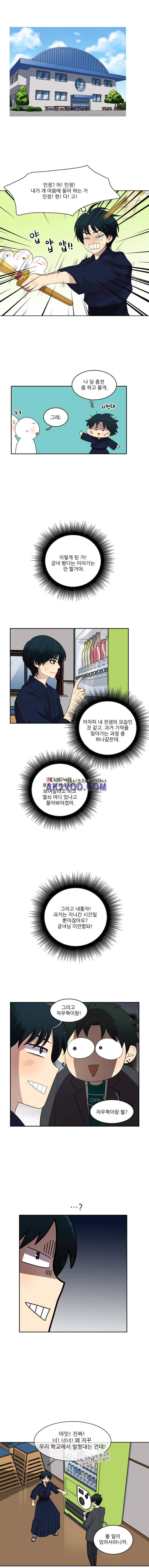 고양이 마마님 20화 (완결) 2