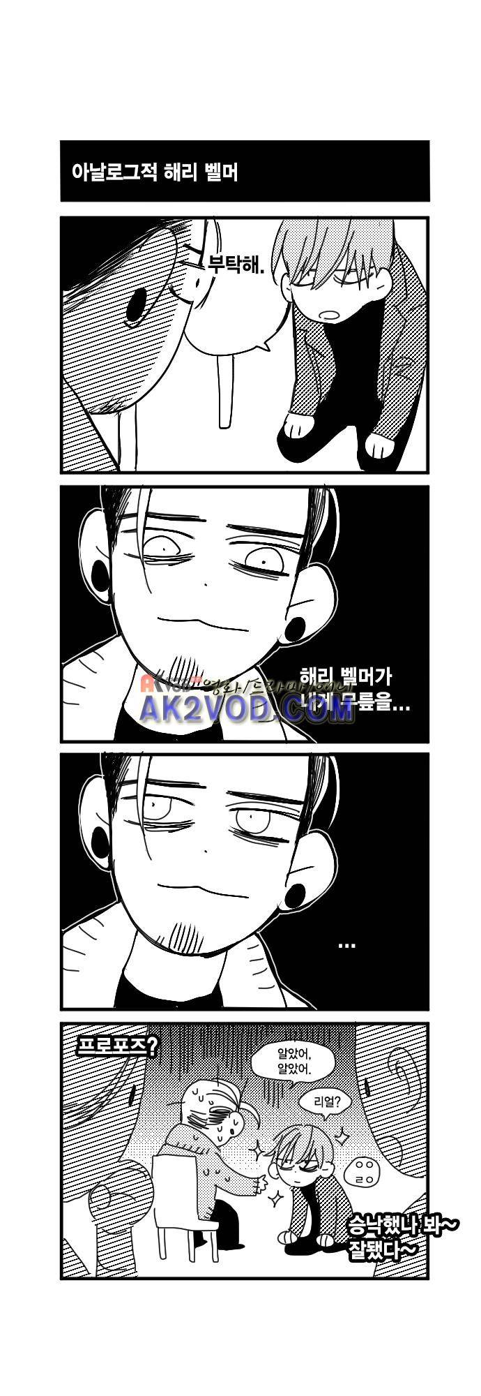 롭플롭 (Loplop) 시즌2 후기 3