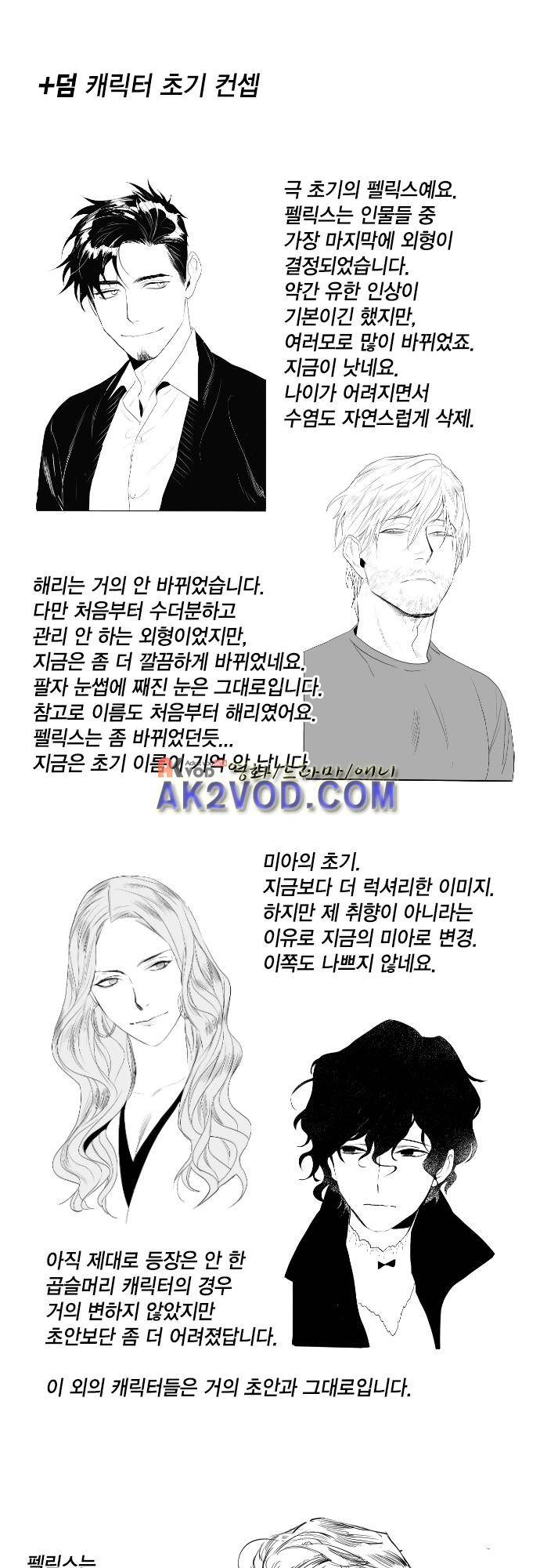 롭플롭 (Loplop) 시즌2 후기 6