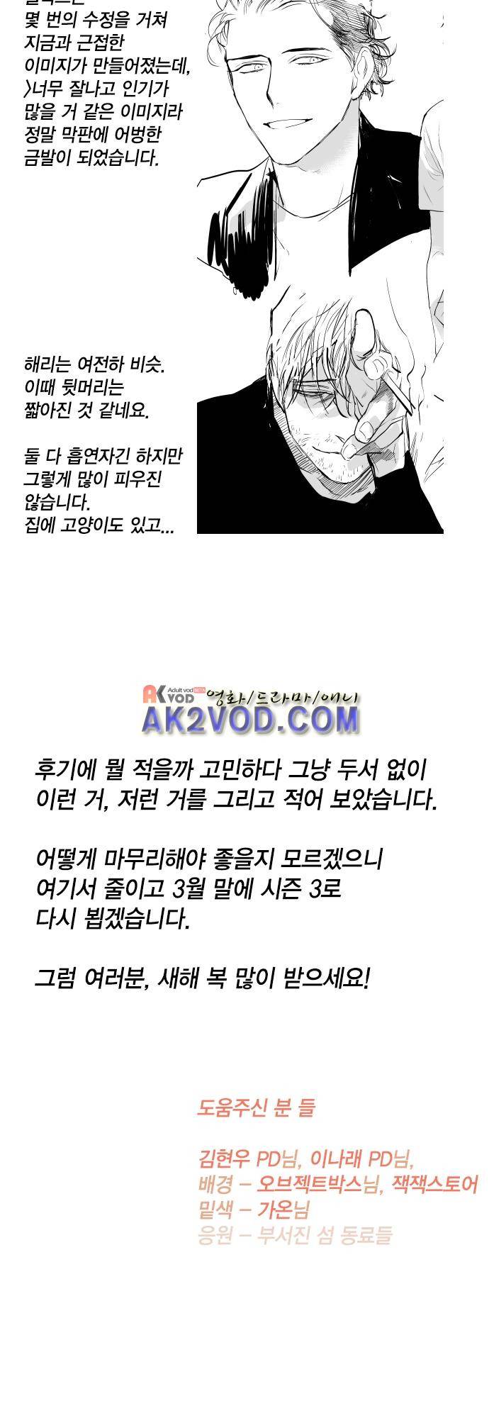 롭플롭 (Loplop) 시즌2 후기 7