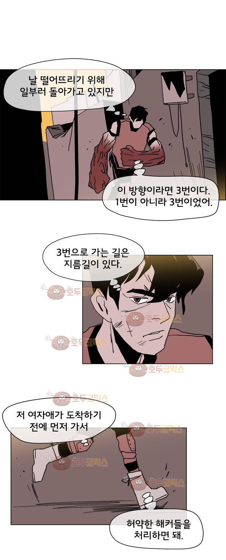 SM타이거:최상위포식자 28화 2